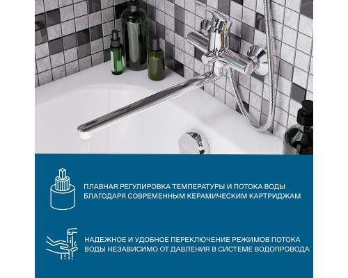 Смеситель для ванны Santek Марион WH5A12006C001 универсальный Хром