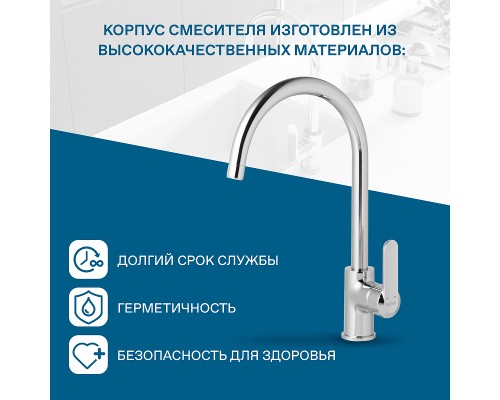 Смеситель для кухни Santek Линдос Хром