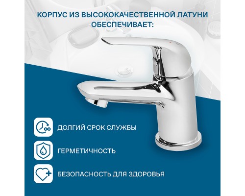 Смеситель для раковины Santek Нико Хром