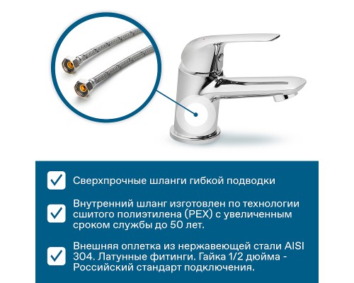 Смеситель для раковины Santek Нико Хром
