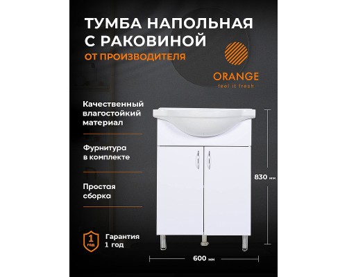 Тумба с раковиной Orange Лайт 60 Белый глянец