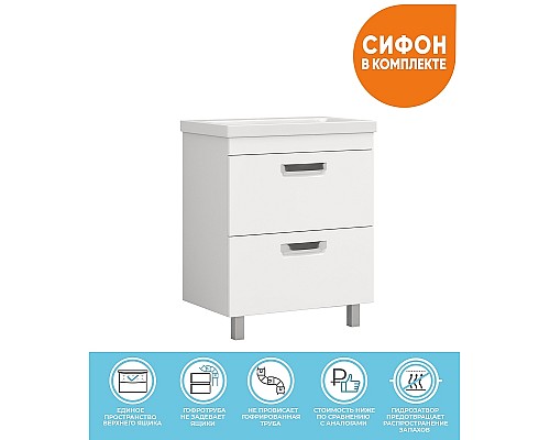 Тумба под раковину Vigo Plaza 60 tn.PLA.FOS.60.2Y Белая