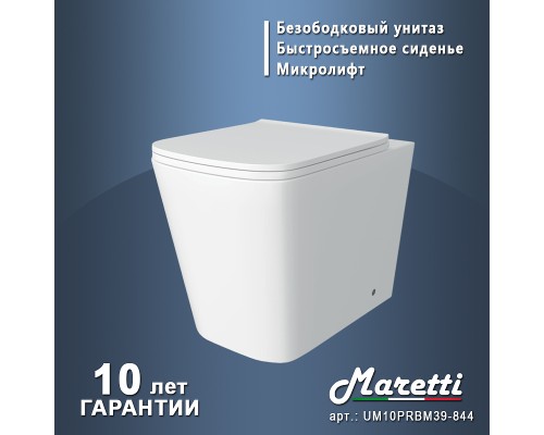 Унитаз Maretti Umbria UM10PRBM39-844 приставной с сиденьем Микролифт