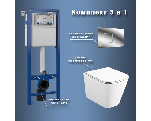 Комплект унитаза с инсталляцией Maretti Umbria UM76KA01552 с сиденьем Микролифт и клавишей смыва Хром глянцевый