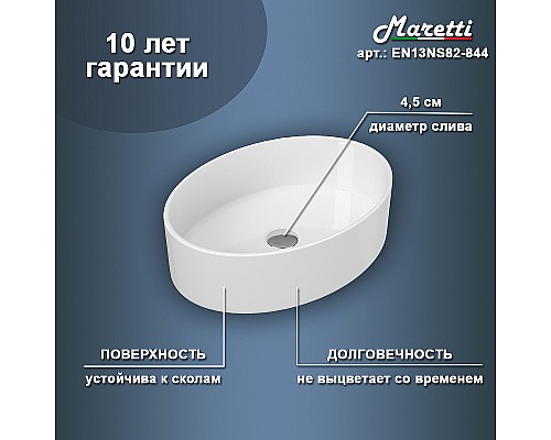 Раковина-чаша Maretti Elio 50 EN13NS82-844 Белая