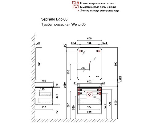 Тумба под раковину Raval Welto 60 Wel.01.60/P/W/RL подвесная Белая Тумба под раковину Raval Welto 60 Wel.01.60/P/W/RL подвесная Белая