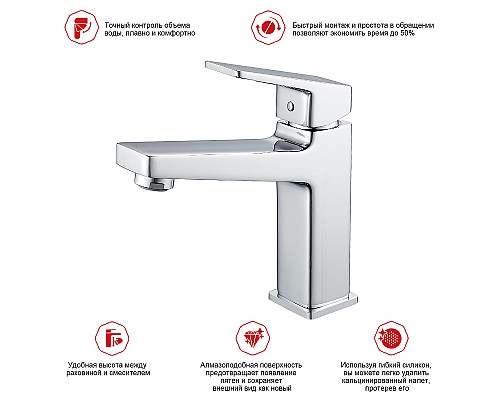 Смеситель для раковины Raglo R30.10 Хром