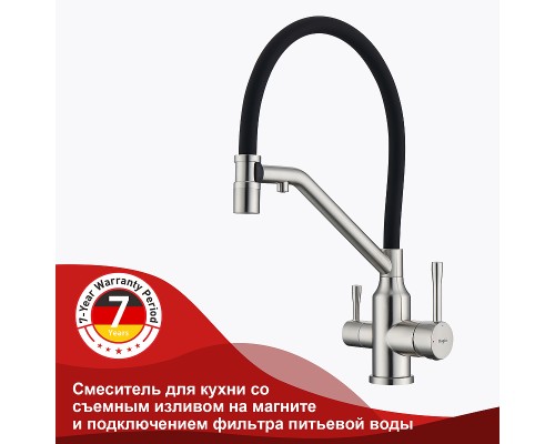 Смеситель для кухни Raglo R81.62.05 Сатин Черный