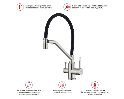 Смеситель для кухни Raglo R81.62.05 Сатин Черный