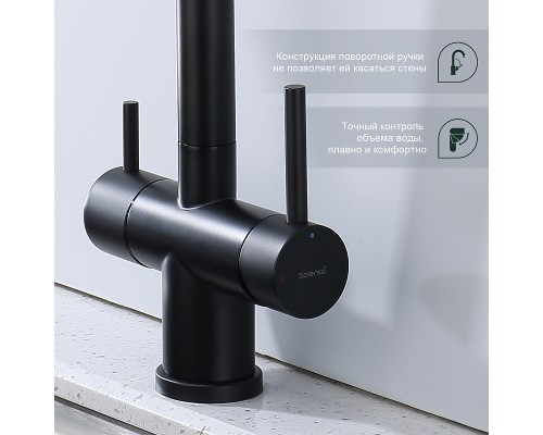 Смеситель для кухни Splenka S70.63.06 Черный матовый