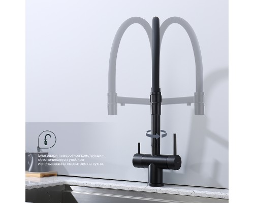 Смеситель для кухни Splenka S70.63.06 Черный матовый