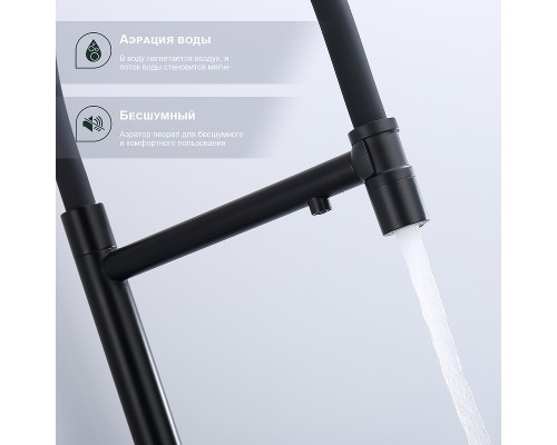 Смеситель для кухни Splenka S70.63.06 Черный матовый