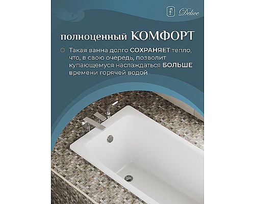 Чугунная ванна Delice Repos 150x70 DLR220507RB с черными матовыми ручками без антискользящего покрытия Чугунная ванна Delice Repos 150x70 DLR220507RB с черными матовыми ручками без антискользящего покрытия