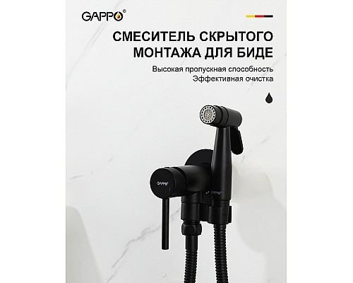 Гигиенический душ со смесителем Gappo G06-6 G7206-6 Черный матовый