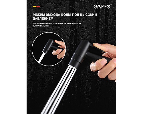 Гигиенический душ со смесителем Gappo G06-6 G7206-6 Черный матовый