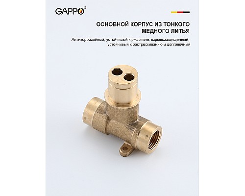 Гигиенический душ со смесителем Gappo G06-6 G7206-6 Черный матовый