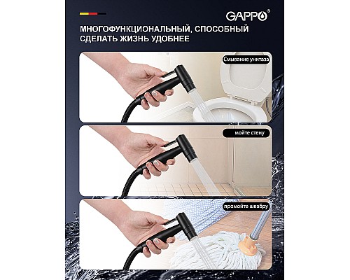 Гигиенический душ со смесителем Gappo G06-6 G7206-6 Черный матовый