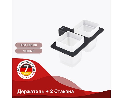 Стакан для зубных щеток Raglo R301.08.06 двойной Черный матовый