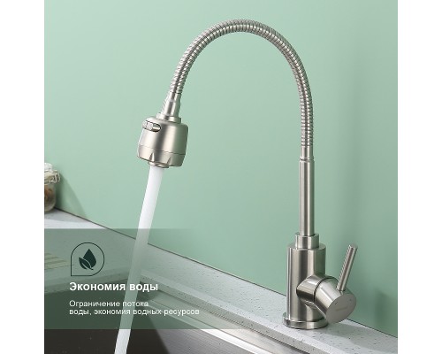 Смеситель для кухни Splenka S201.47.05 Сатин