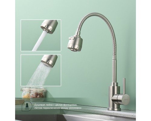 Смеситель для кухни Splenka S201.47.05 Сатин