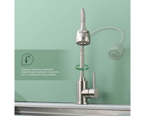 Смеситель для кухни Splenka S201.47.05 Сатин