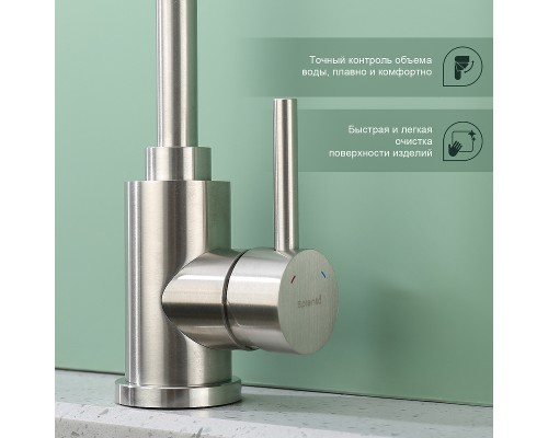 Смеситель для кухни Splenka S201.47.05 Сатин