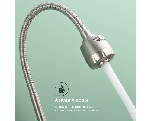 Смеситель для кухни Splenka S201.47.05 Сатин