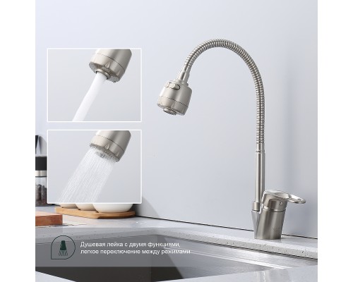 Смеситель для кухни Splenka S202.47.05 Сатин