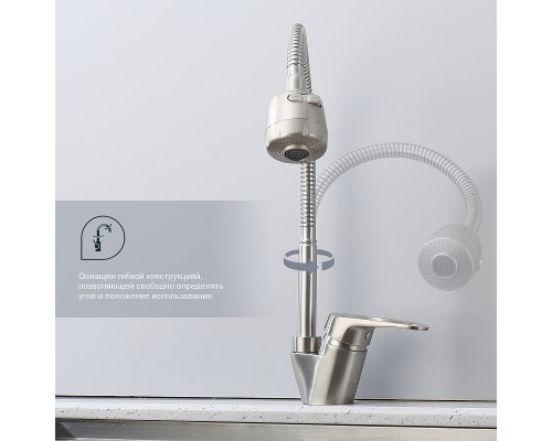 Смеситель для кухни Splenka S202.47.05 Сатин