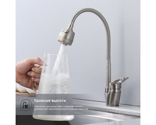 Смеситель для кухни Splenka S202.47.05 Сатин