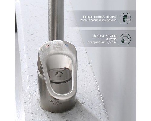 Смеситель для кухни Splenka S202.47.05 Сатин