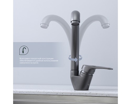 Смеситель для кухни Splenka S202.41.07 Серый матовый