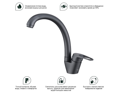 Смеситель для кухни Splenka S202.41.07 Серый матовый