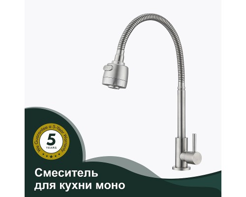 Кран для одного типа воды Splenka S249.482.05 Сатин