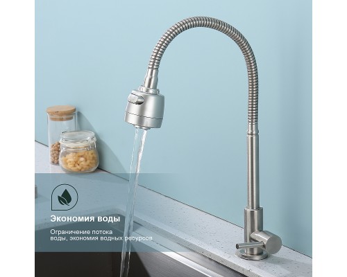 Кран для одного типа воды Splenka S249.482.05 Сатин