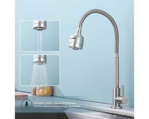 Кран для одного типа воды Splenka S249.482.05 Сатин