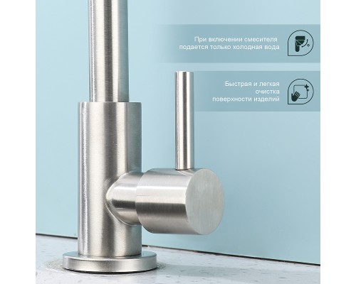 Кран для одного типа воды Splenka S249.482.05 Сатин