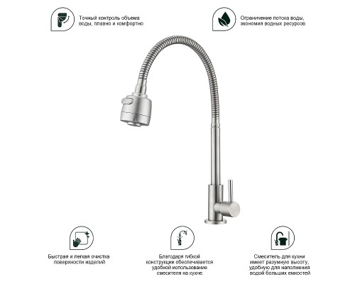 Кран для одного типа воды Splenka S249.482.05 Сатин