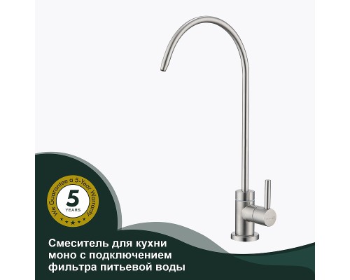 Кран для одного типа воды Splenka S249.60.05 Сатин