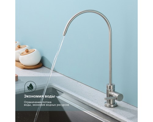 Кран для одного типа воды Splenka S249.60.05 Сатин