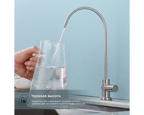 Кран для одного типа воды Splenka S249.60.05 Сатин