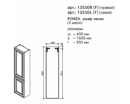 Шкаф пенал Caprigo Ponza 40 R 13550R-030.000.00.20 подвесной Серый матовый