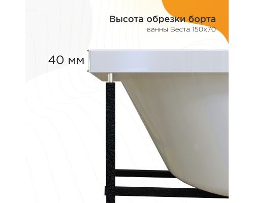 Акриловая ванна Radomir Vannesa Веста 170x70 без гидромассажа
