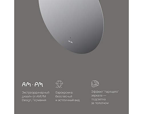 Зеркало AM.PM X-Joy 60 M85MOX40601S с подсветкой с ИК-сенсорным выключателем