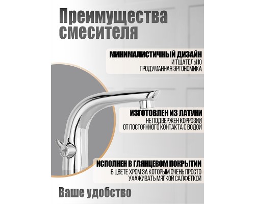 Смеситель на борт ванны Orange Хром