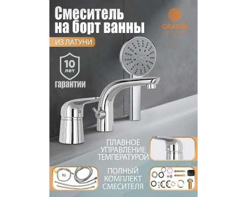 Смеситель на борт ванны Orange Хром