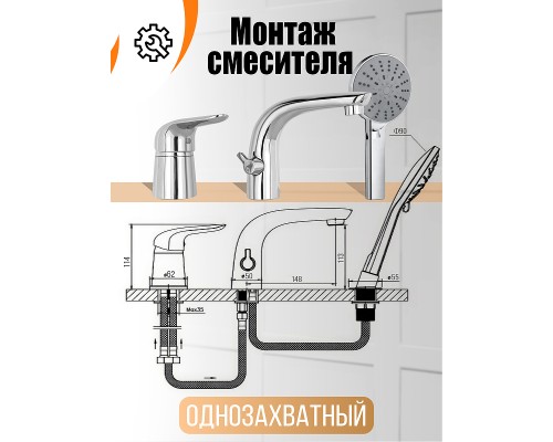 Смеситель на борт ванны Orange Хром