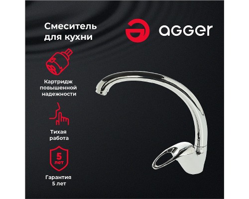 Смеситель для раковины Agger Move Хром