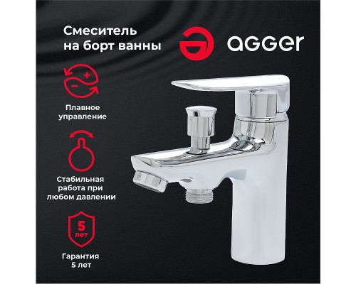 Смеситель на борт ванны Agger Splendid Хром