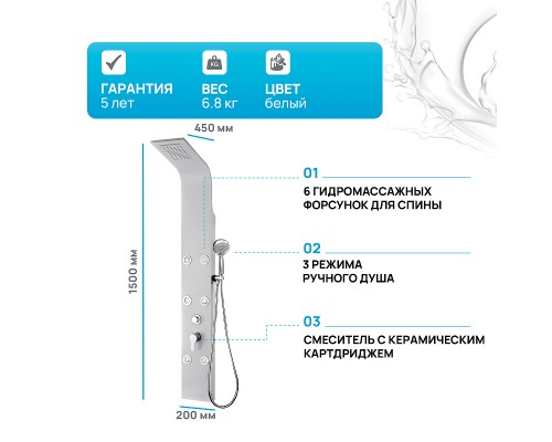 Душевая панель Aquanet Galaxy White 209999 Белая